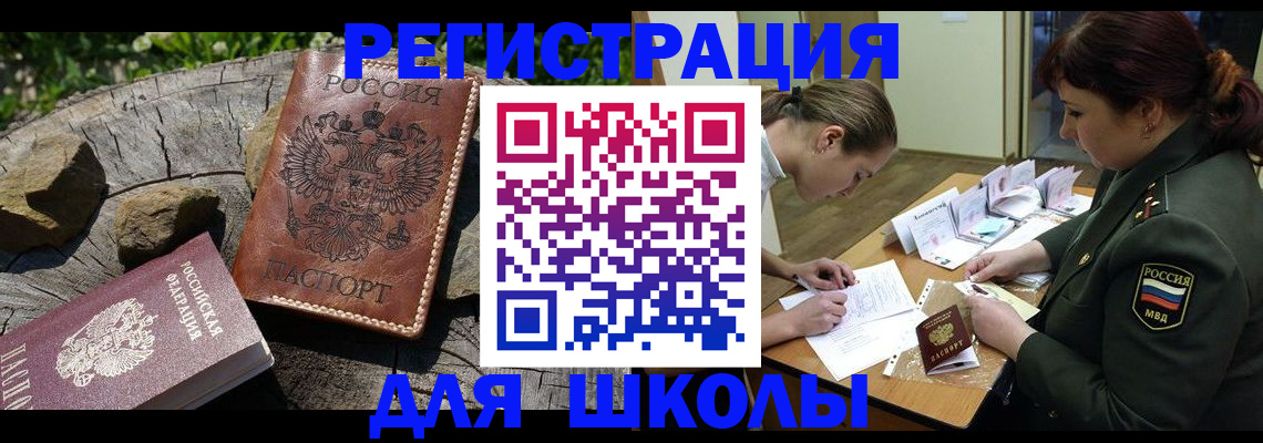 временная регистрация в квартире в Нурлате