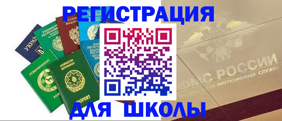 прописка штамп в Нурлате