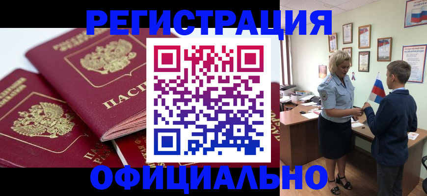 прописка для школы в Нурлате